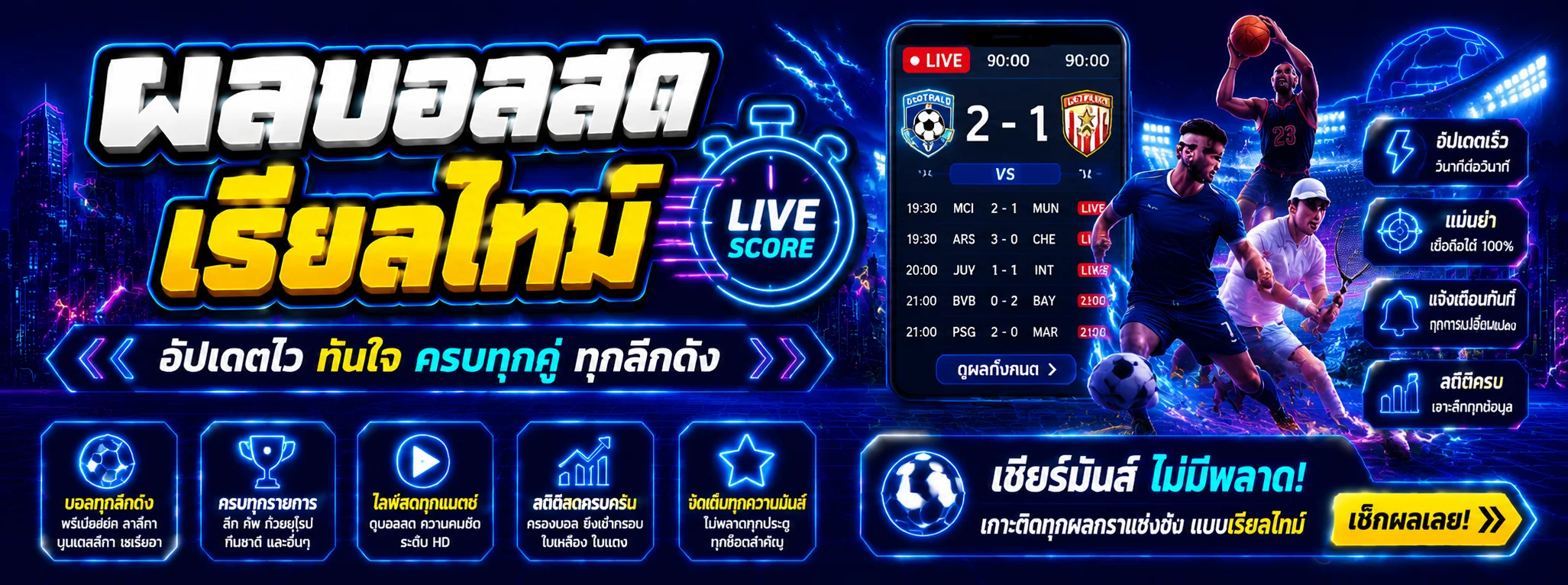 เดิมพันกีฬาออนไลน์ BAKA269 บอลสดพรีเมียร์ลีก