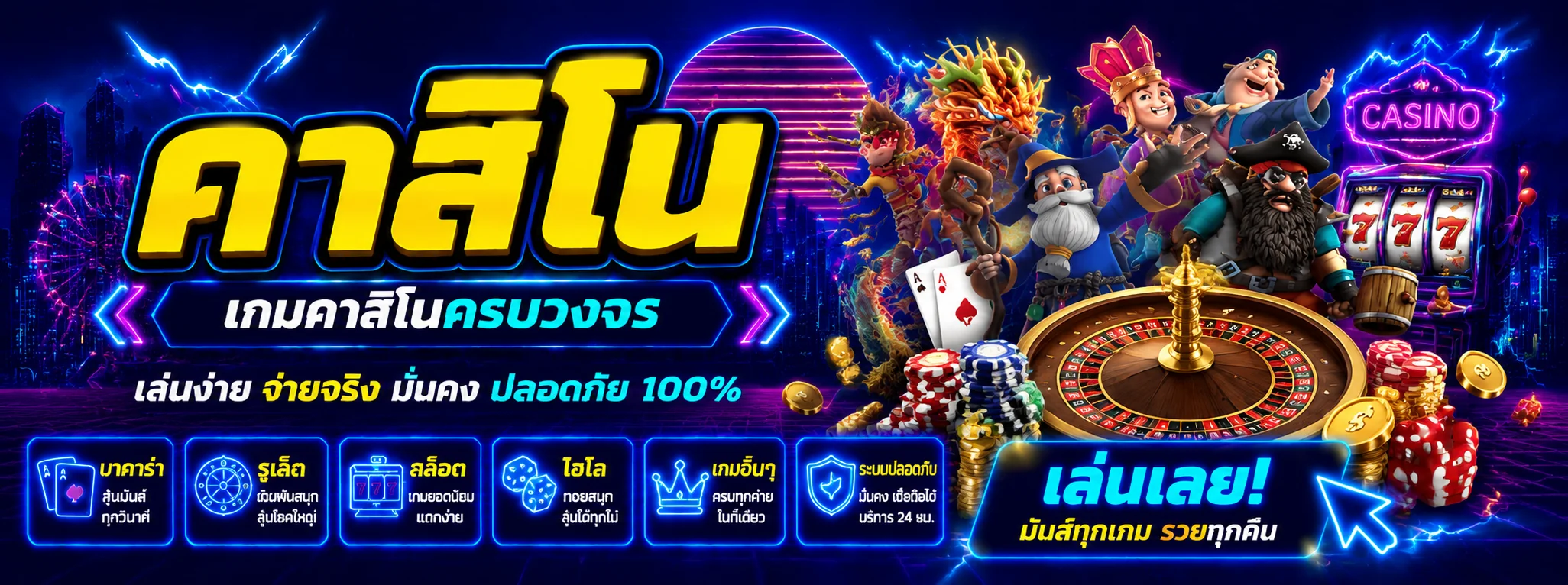 ห้องคาสิโนสด BAKA269 บาคาร่าและรูเล็ตกับดีลเลอร์จริง