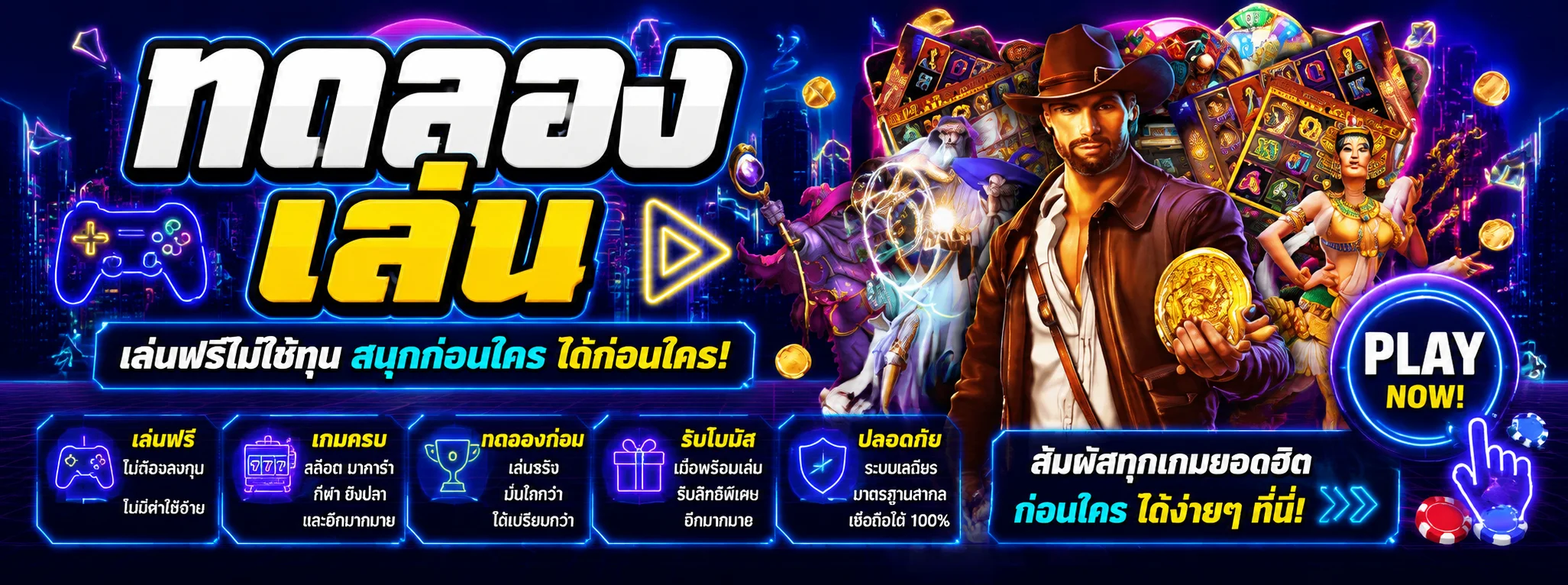 ทดลองเล่นสล็อต PG BAKA269 ฟรีไม่ต้องสมัคร