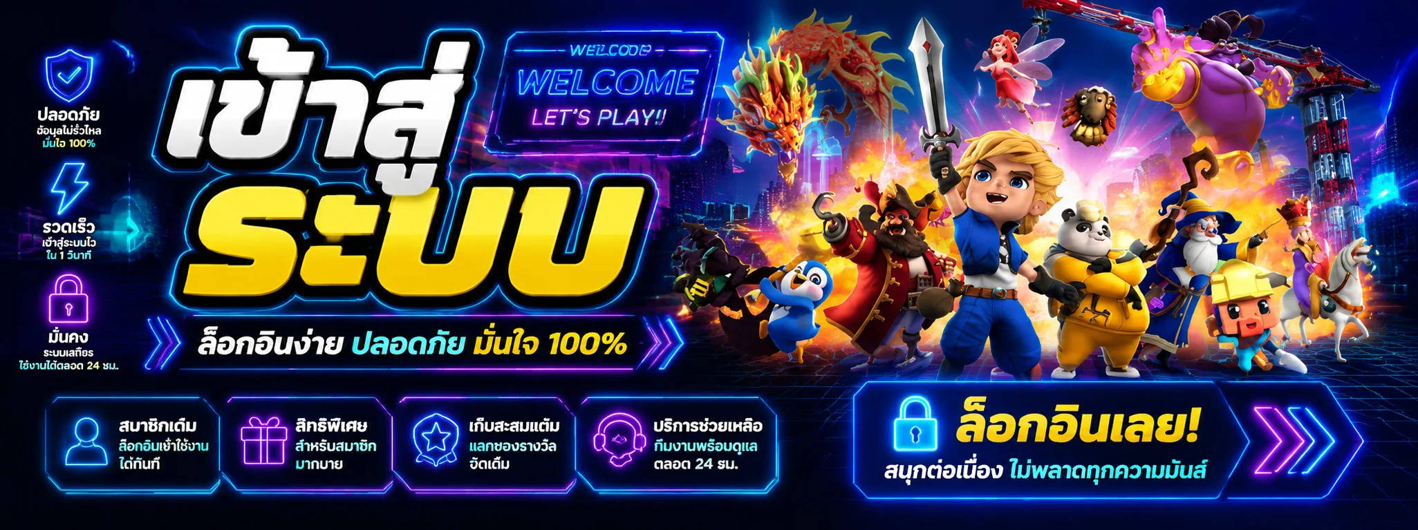 หน้าเข้าสู่ระบบและสมัครสมาชิก BAKA269